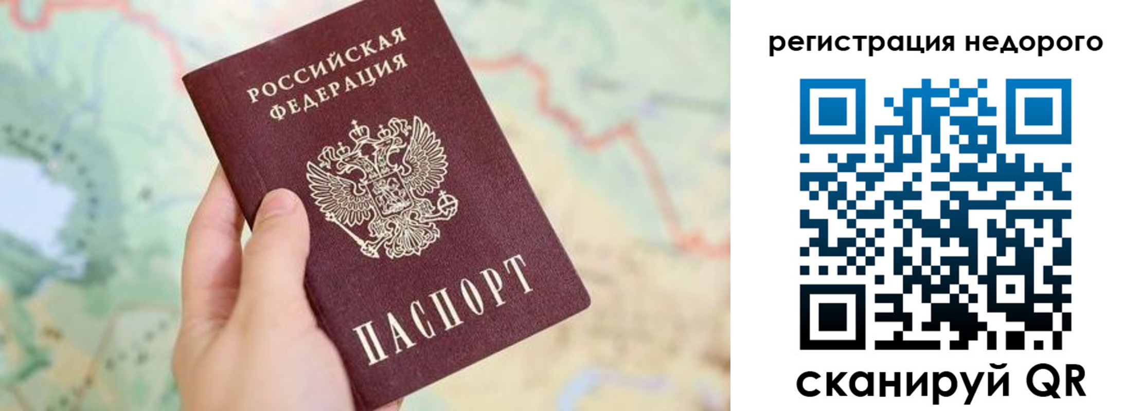 прописка штамп в Сергиевом Посаде